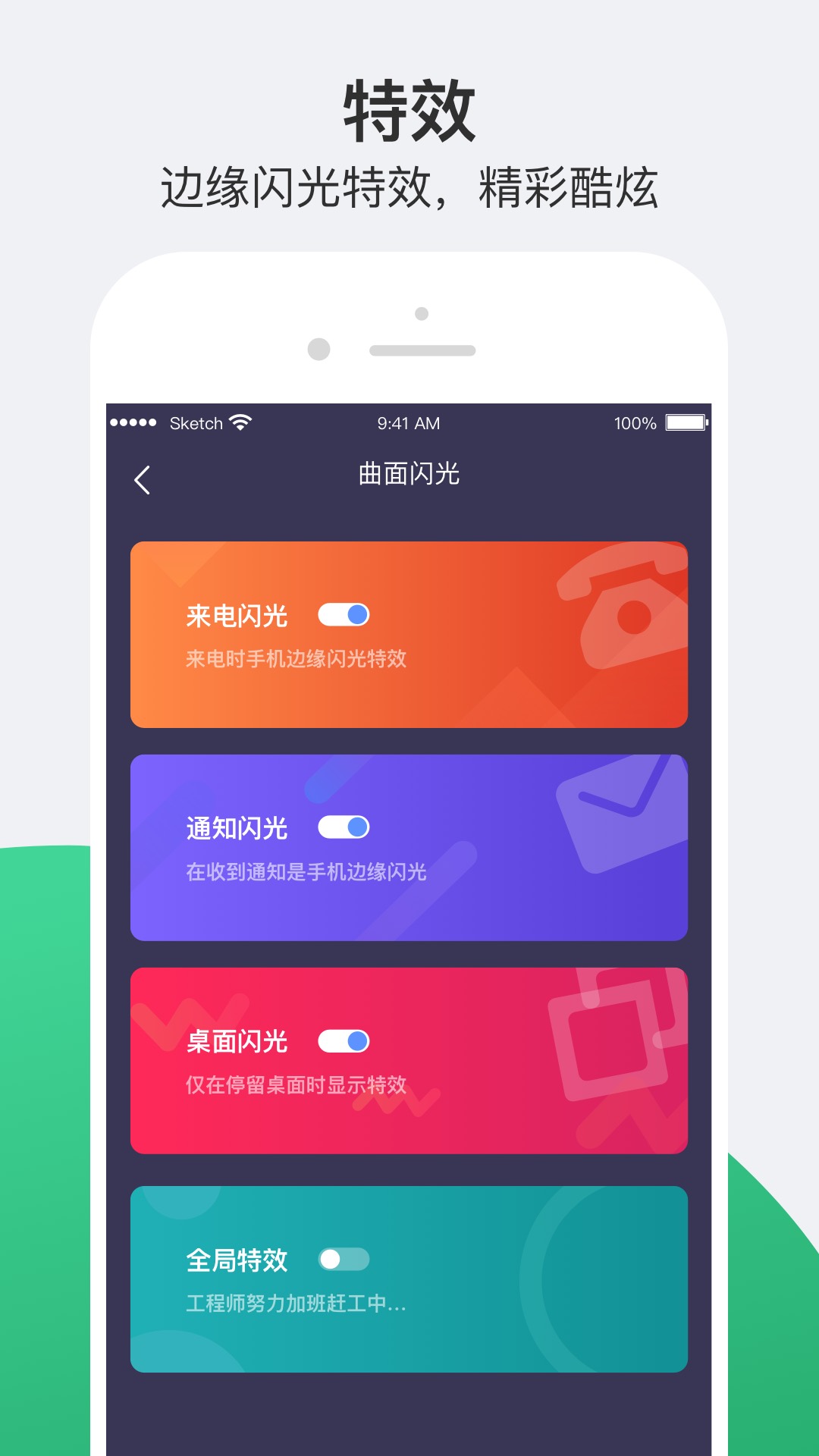 精彩截图-小护眼2026官方新版