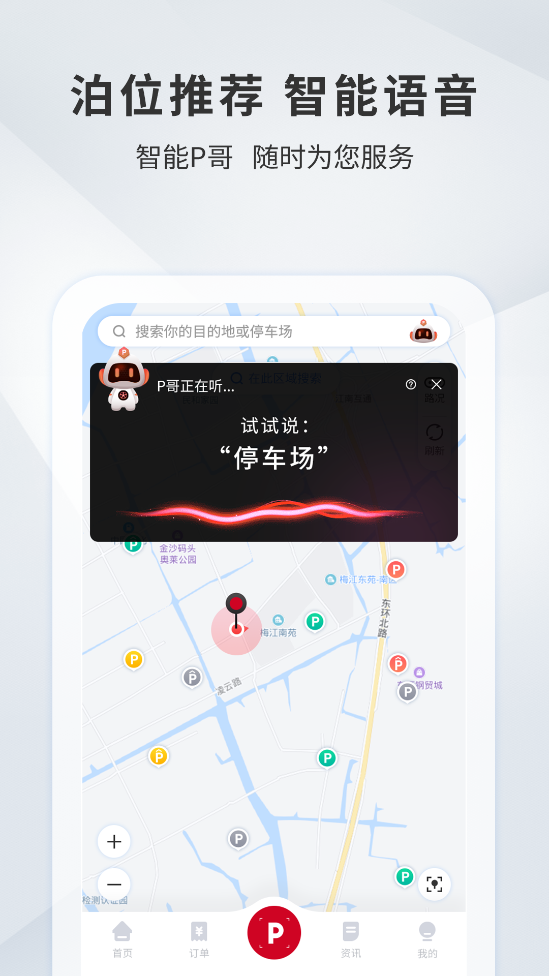 精彩截图-宜昌城市停车2025官方新版