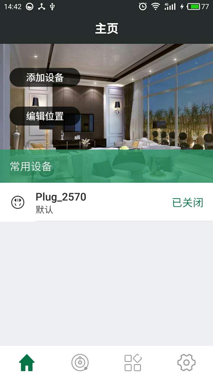 精彩截图-Safemate2026官方新版