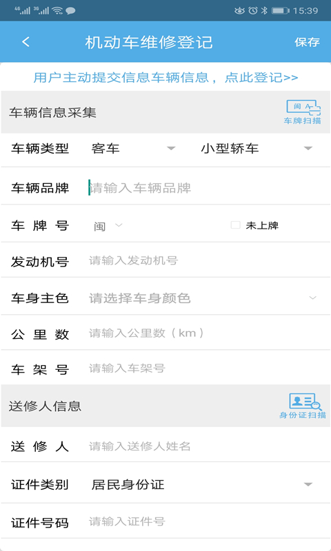 精彩截图-中安车服企业2026官方新版