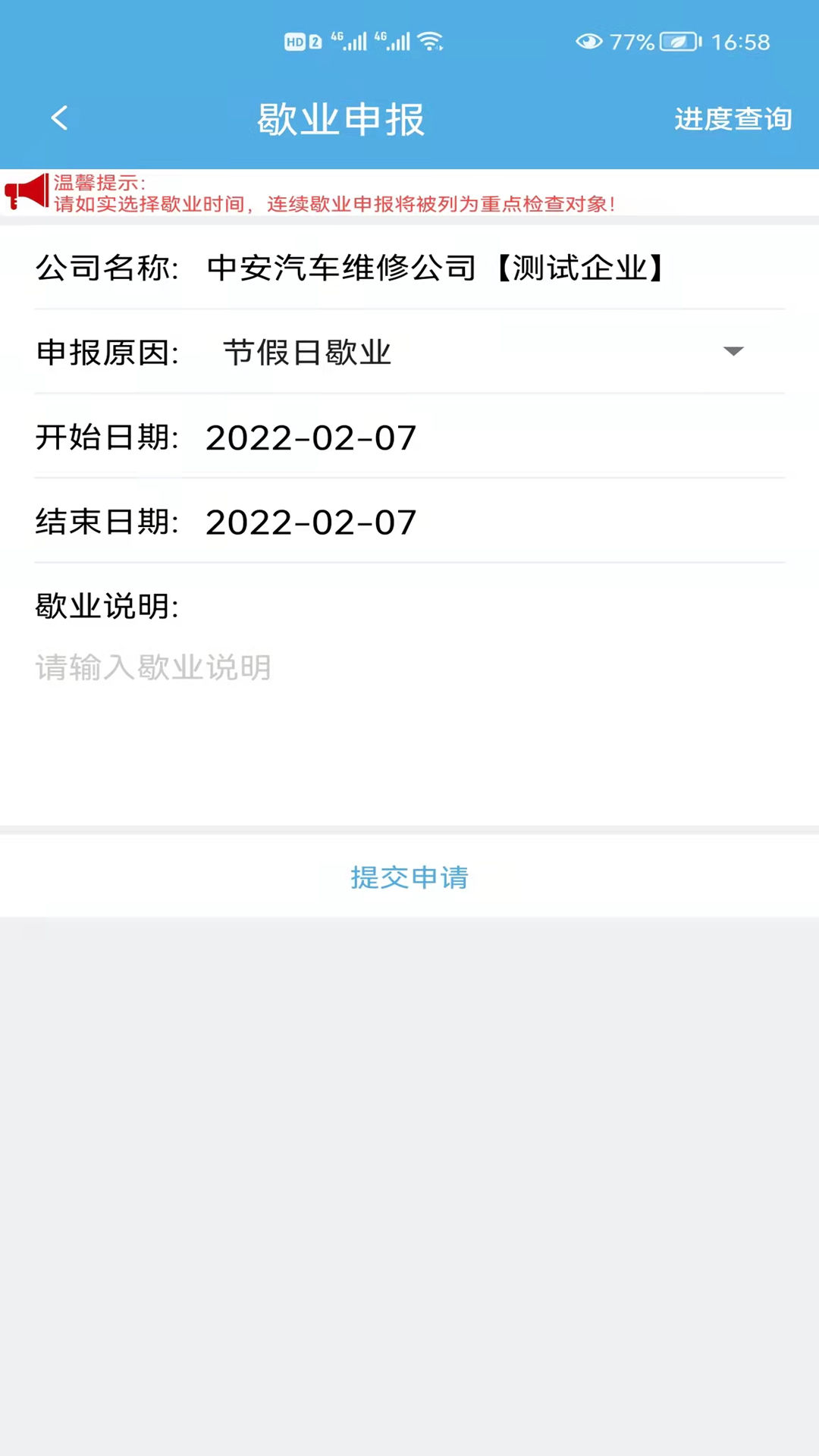 精彩截图-中安车服企业2026官方新版