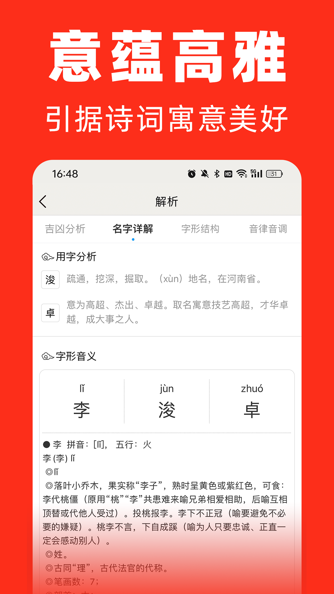 精彩截图-熊猫起名2025官方新版