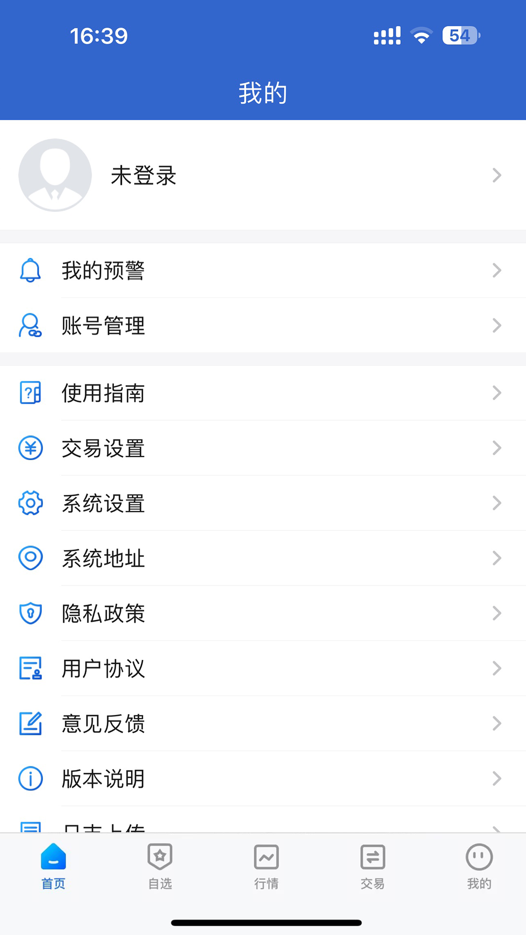 红塔期货 截图 3