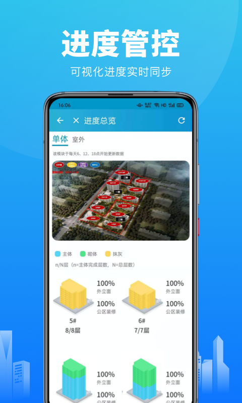 精彩截图-工程管理2026官方新版