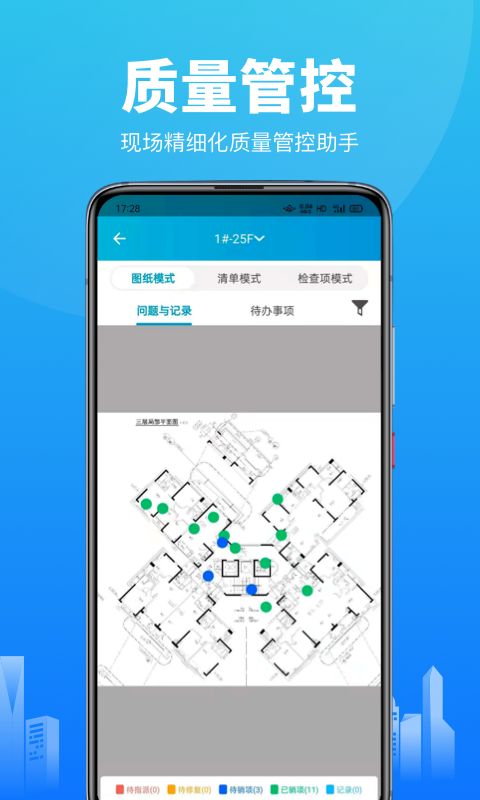 精彩截图-工程管理2026官方新版
