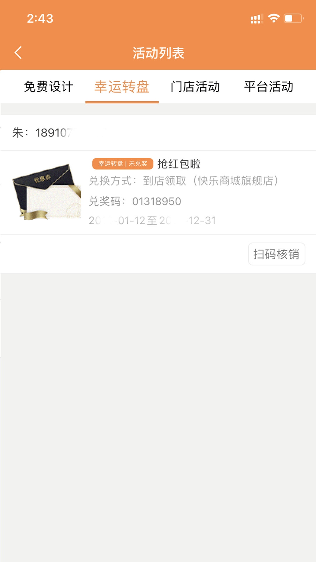 精彩截图-进客通2026官方新版