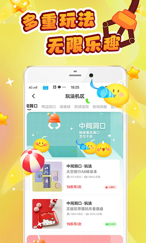 精彩截图-叮叮抓娃娃2026官方新版