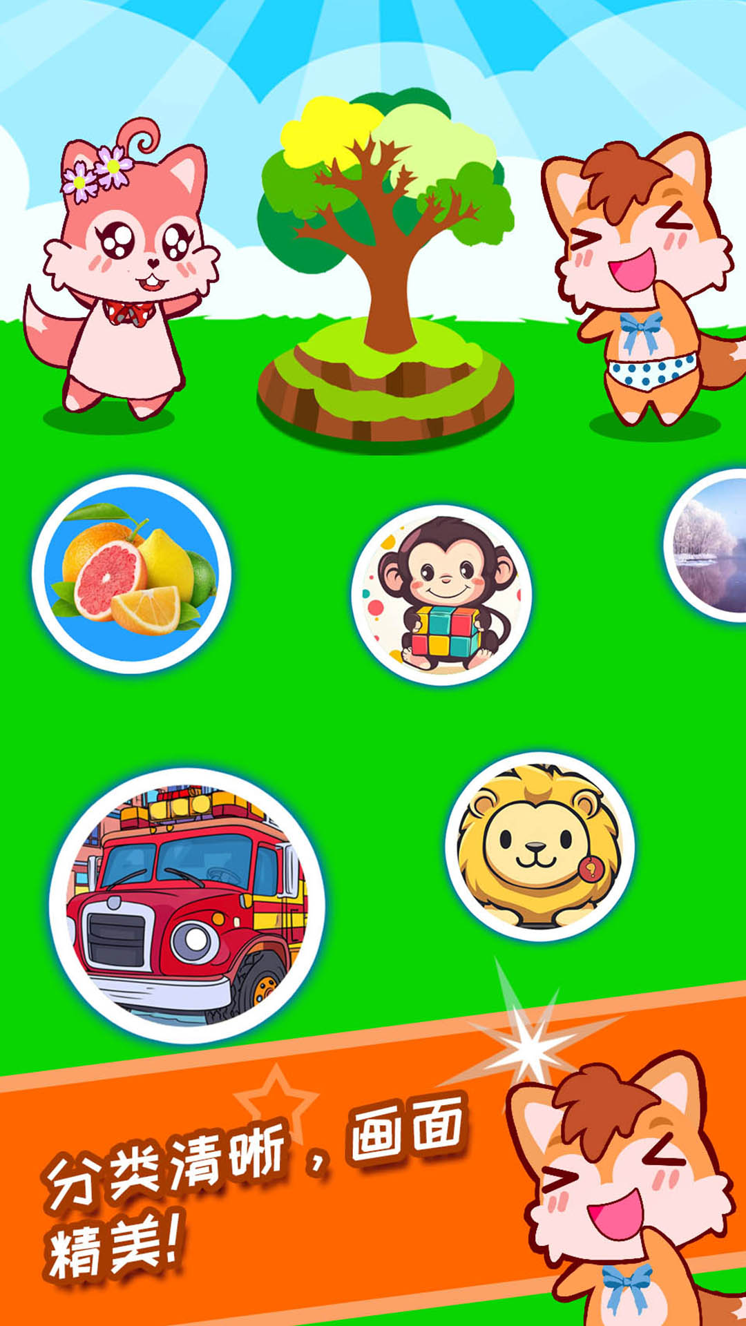 精彩截图-宝宝看图识字2026官方新版