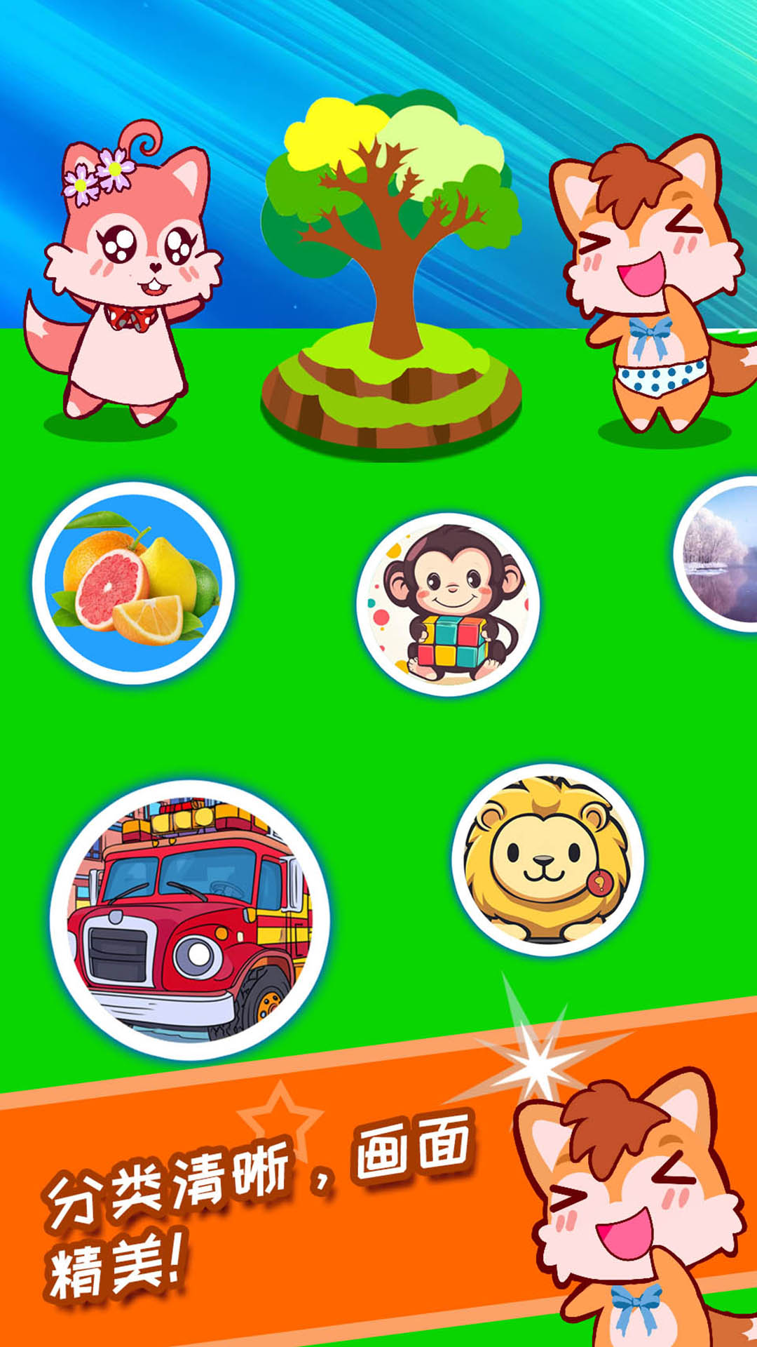 精彩截图-宝宝看图识字2026官方新版