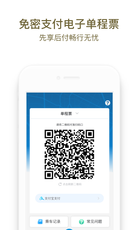 精彩截图-成都地铁2025官方新版