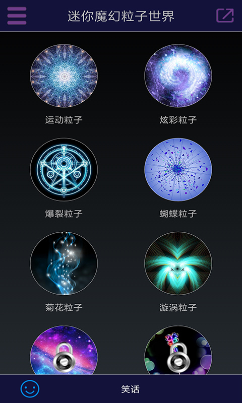 精彩截图-迷你魔幻粒子2026官方新版
