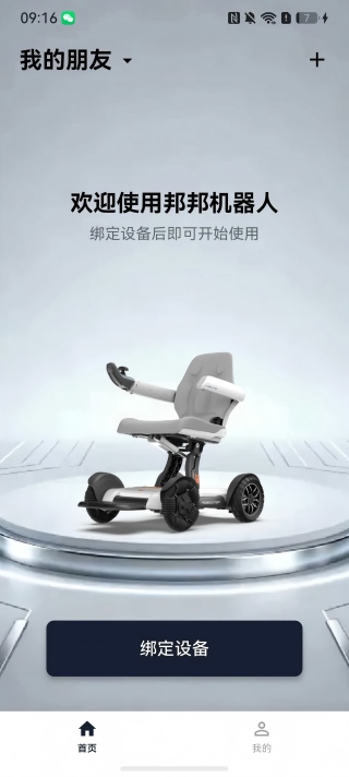 精彩截图-邦汇2026官方新版