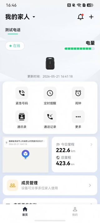 精彩截图-邦汇2026官方新版