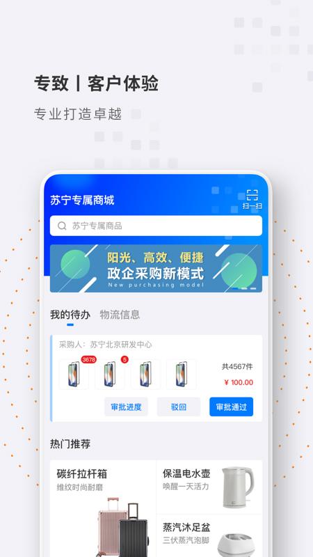 精彩截图-专属商城2025官方新版