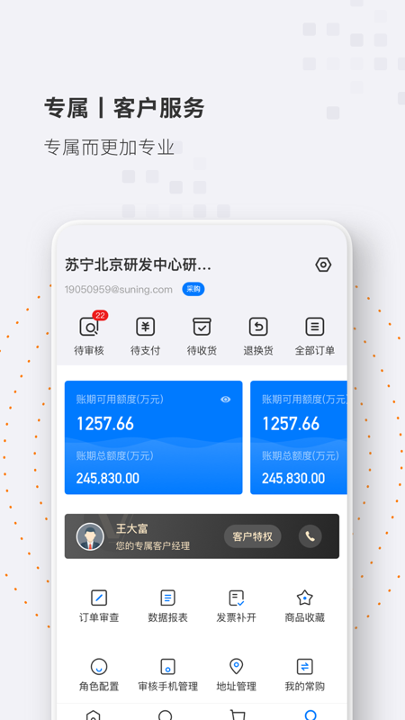 精彩截图-专属商城2025官方新版