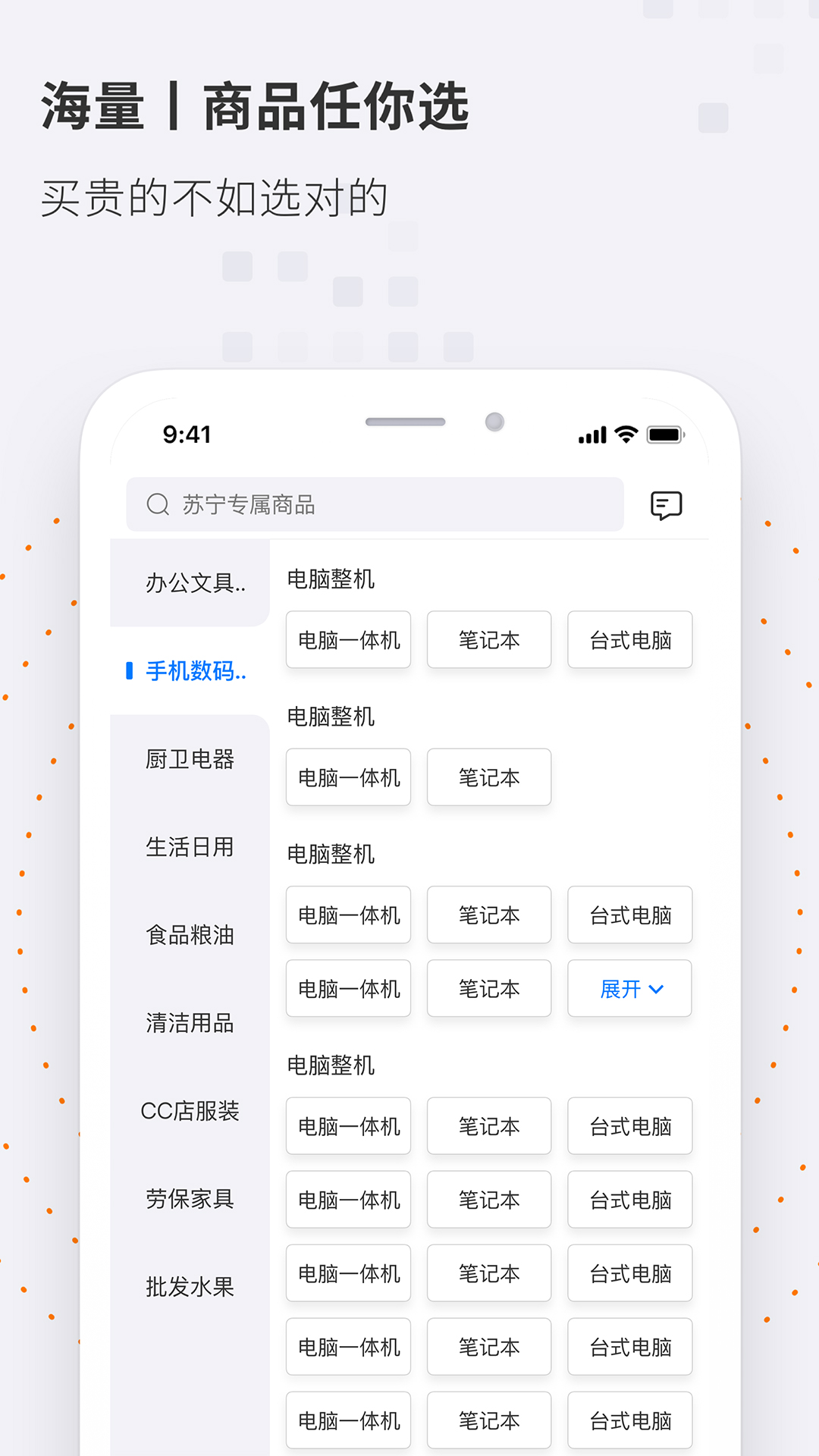 精彩截图-专属商城2026官方新版
