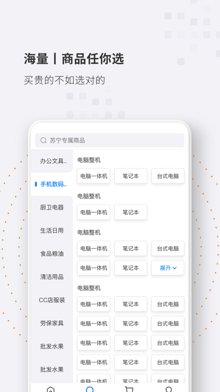 精彩截图-专属商城2025官方新版