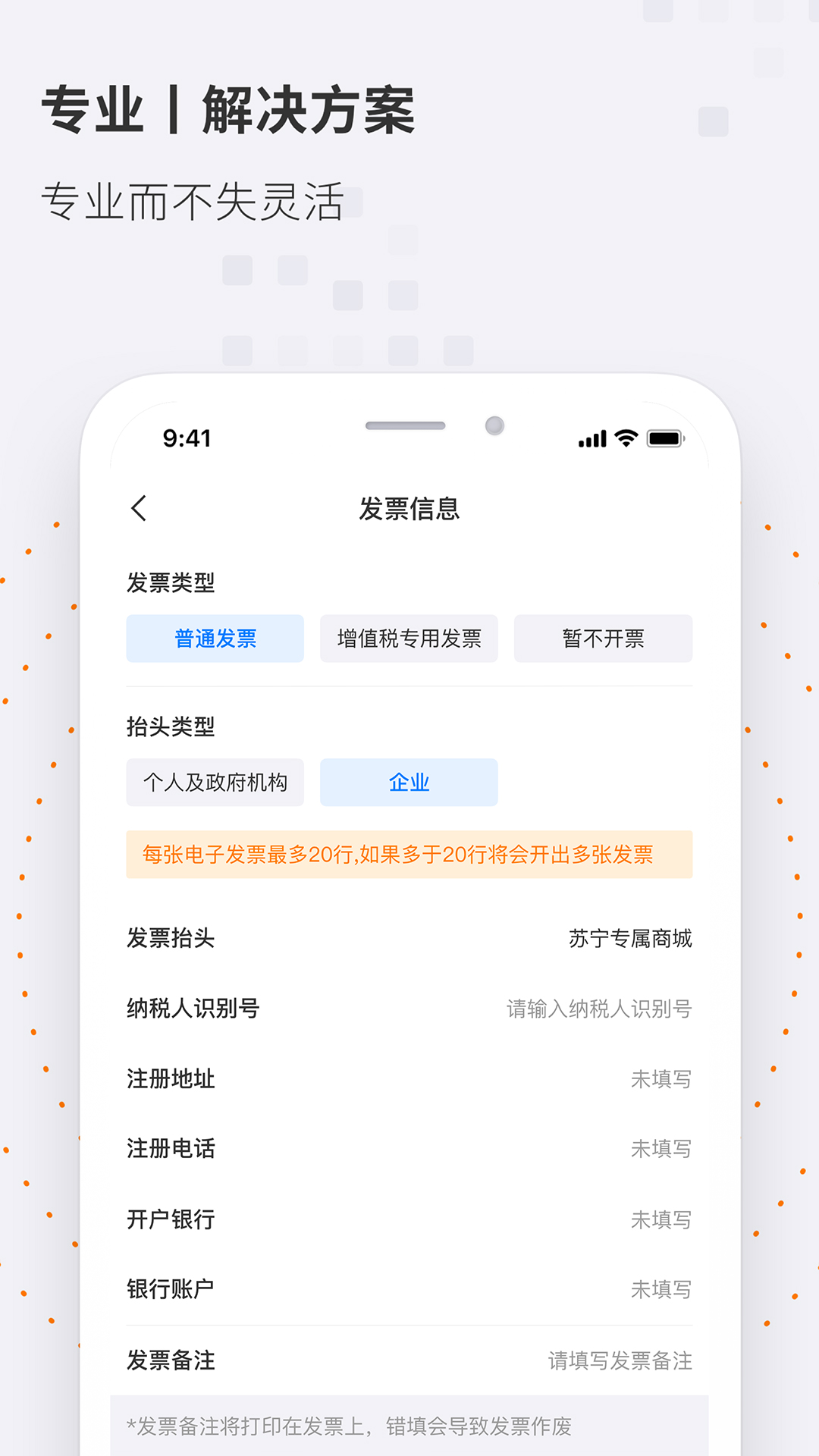 精彩截图-专属商城2026官方新版