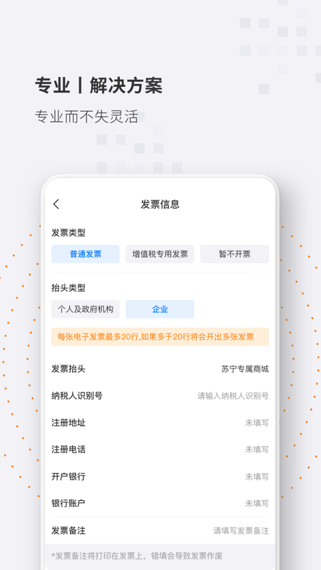 精彩截图-专属商城2025官方新版