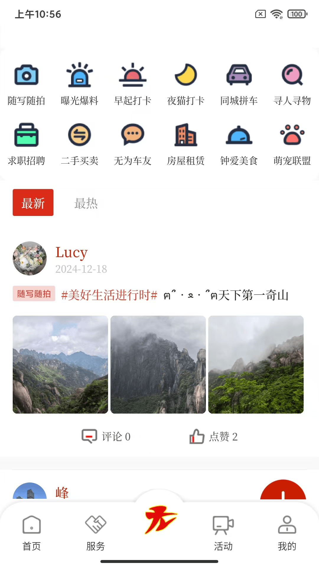 精彩截图-智慧无为2026官方新版