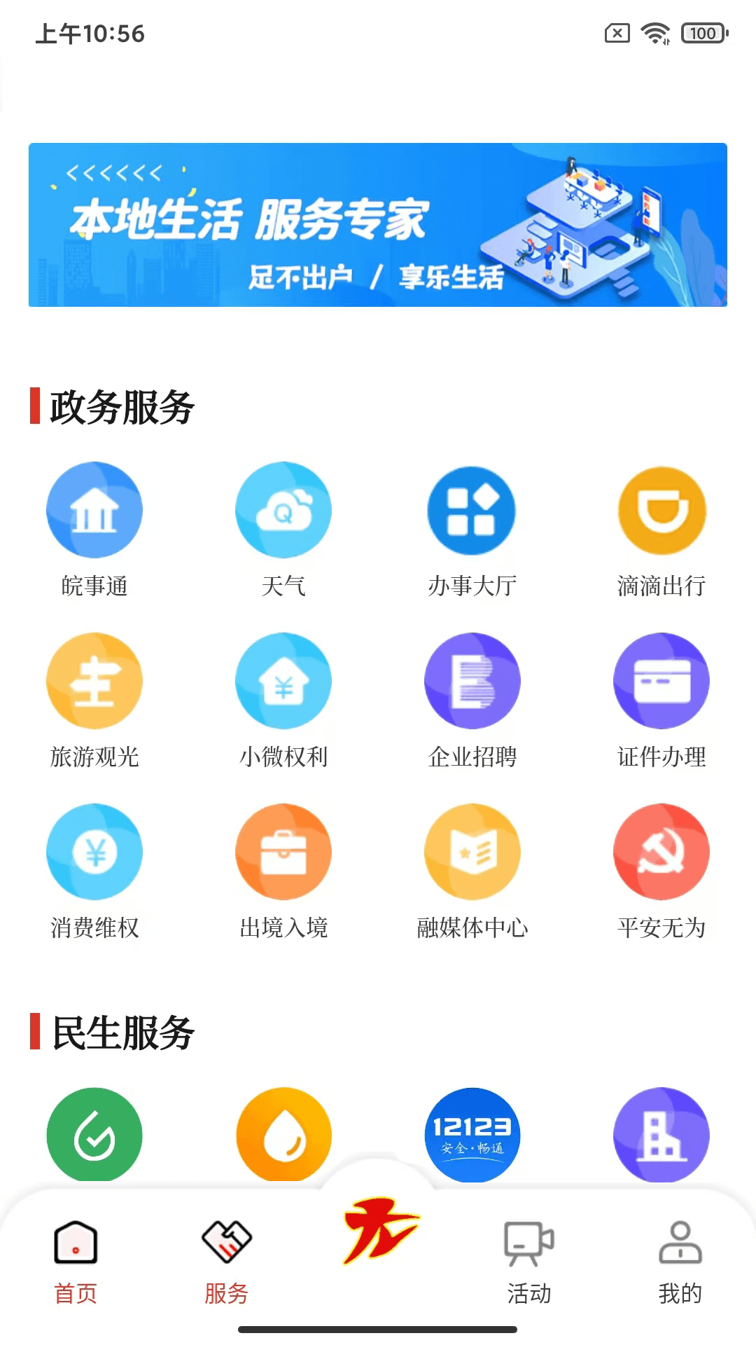 精彩截图-智慧无为2026官方新版