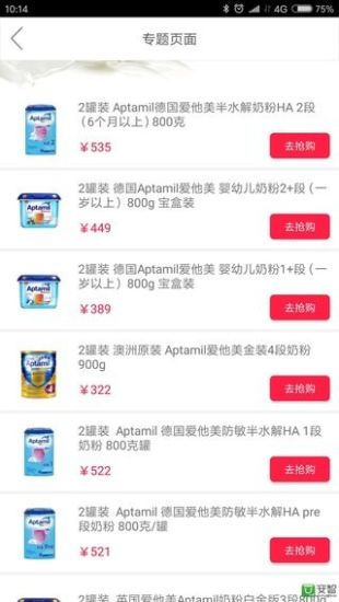 黑马海外仓App