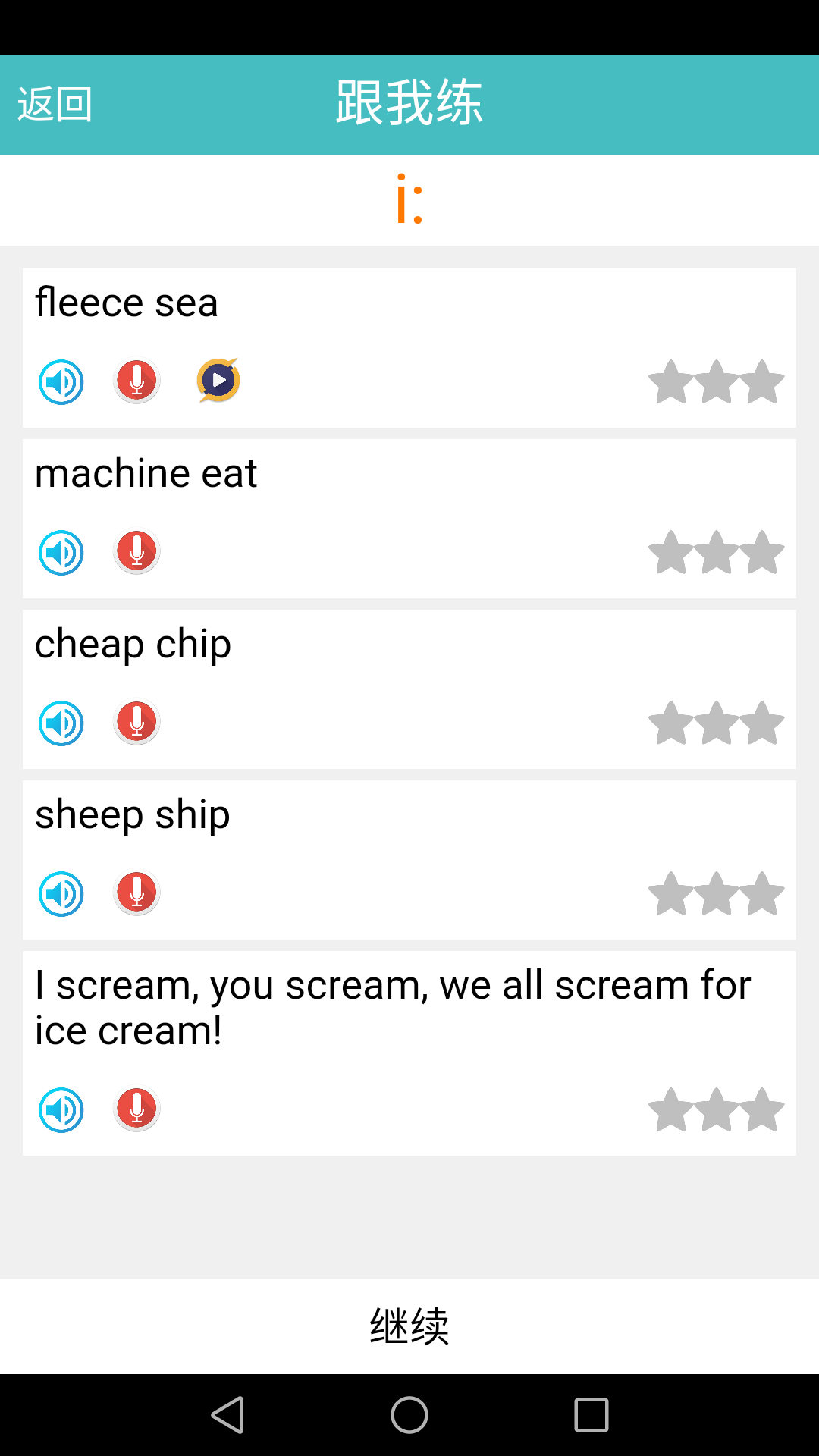 精彩截图-英语国际音标标准教程2026官方新版