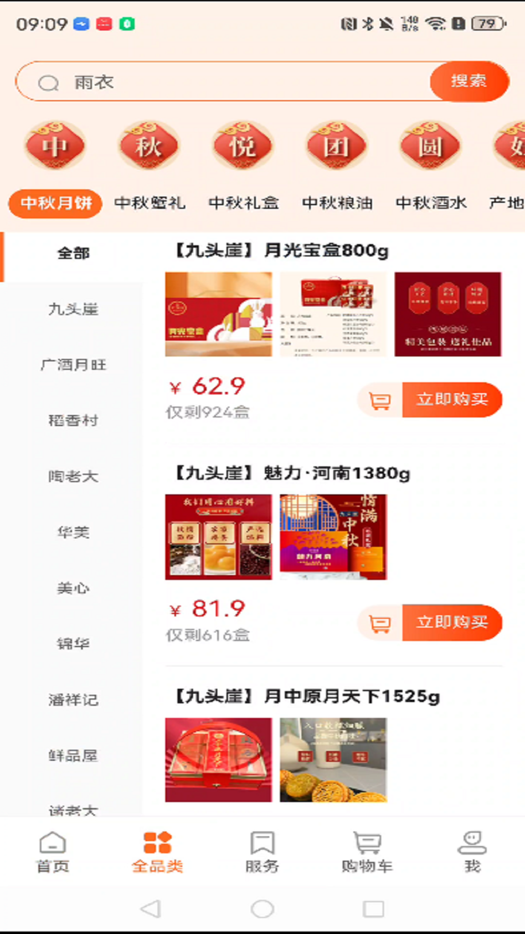 精彩截图-七彩芯2026官方新版