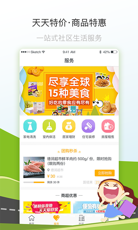 精彩截图-七彩芯2026官方新版