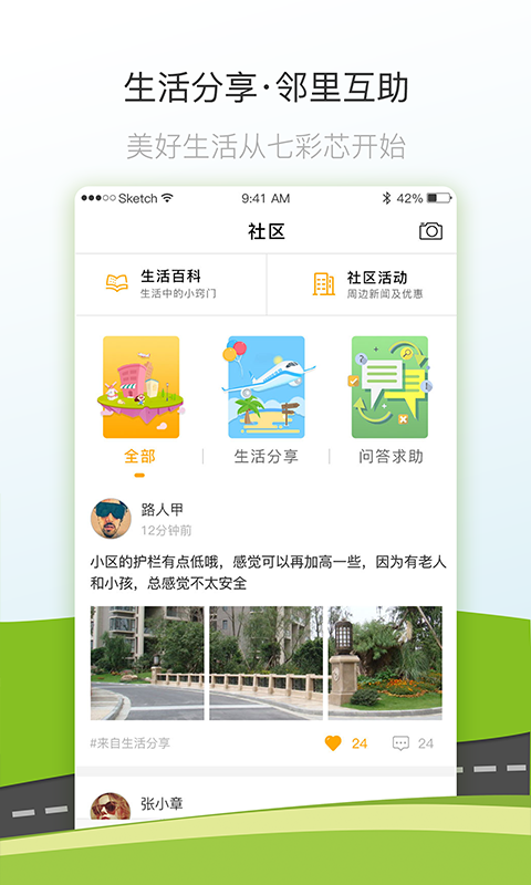 精彩截图-七彩芯2025官方新版