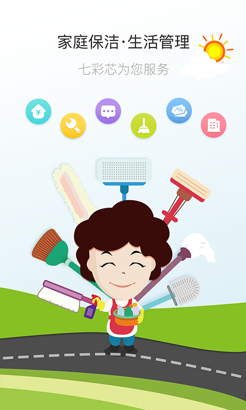 精彩截图-七彩芯2026官方新版