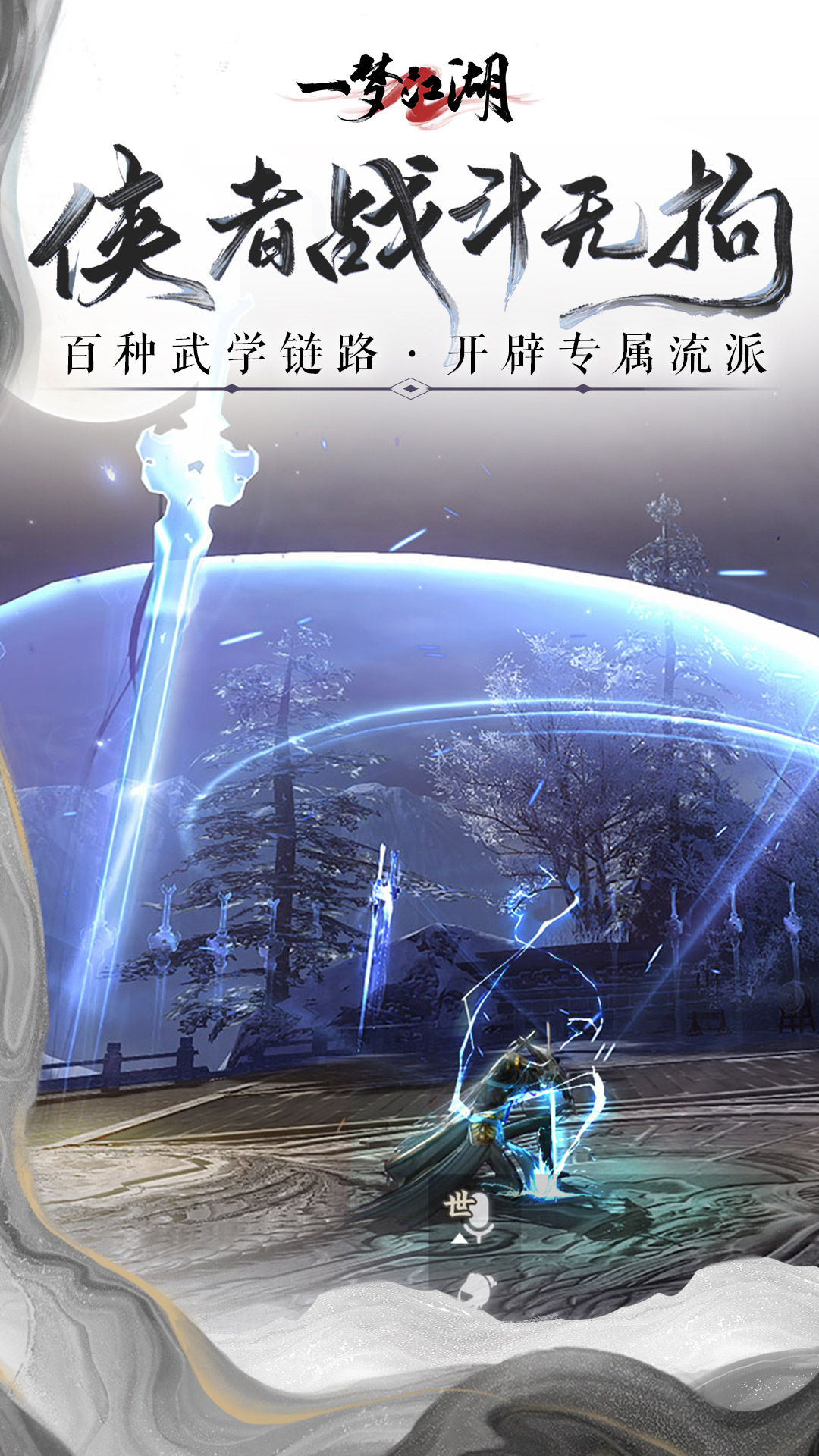 精彩截图-一梦江湖2026官方新版