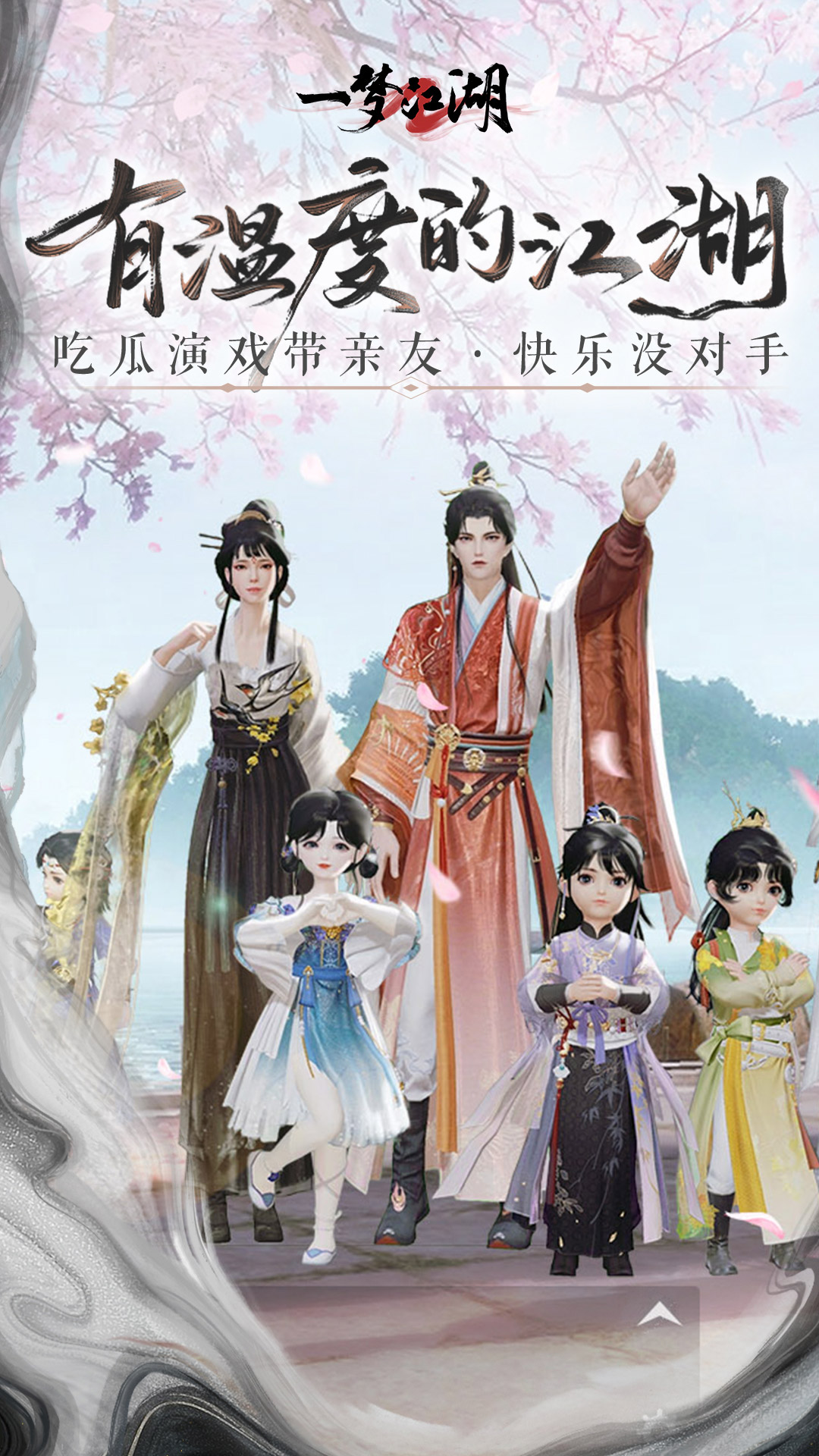 精彩截图-一梦江湖2026官方新版