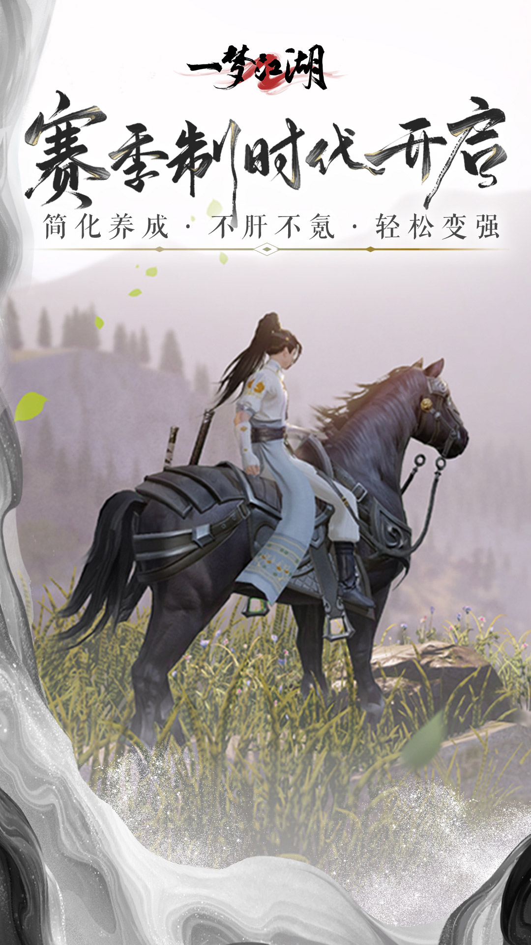 精彩截图-一梦江湖2026官方新版