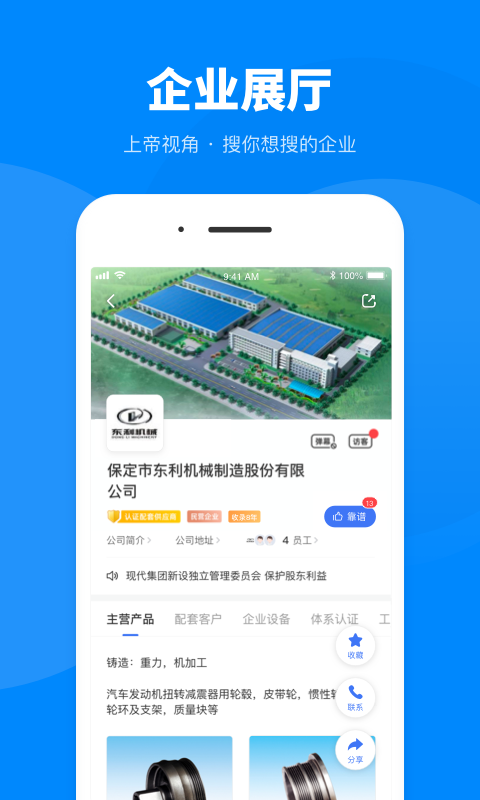 精彩截图-盖世汽车2026官方新版