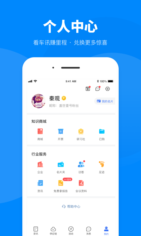 精彩截图-盖世汽车2025官方新版