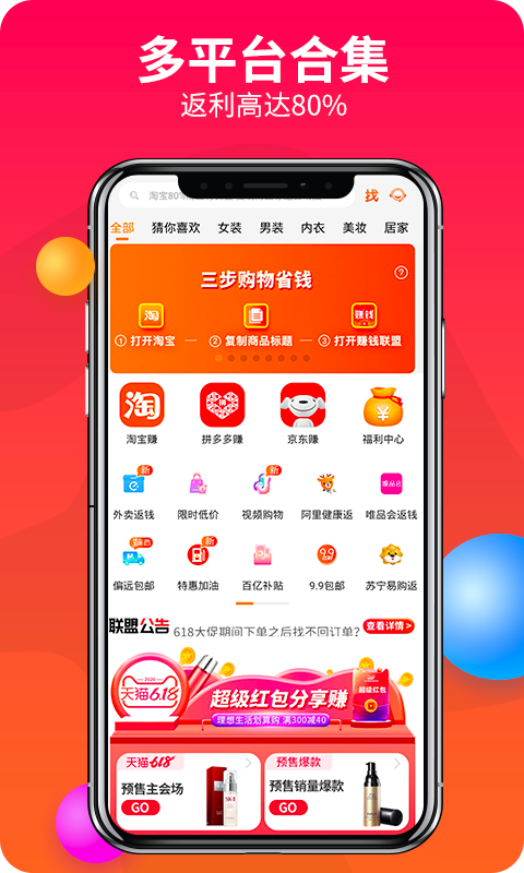 精彩截图-赚钱联盟2026官方新版