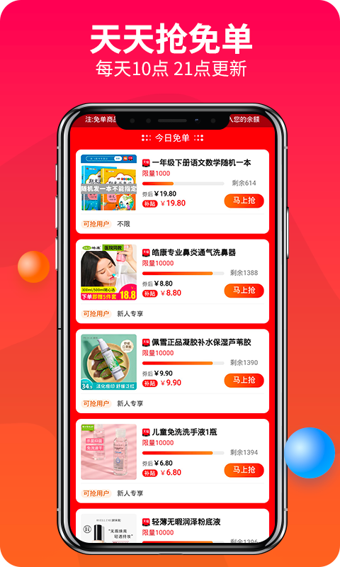 精彩截图-赚钱联盟2026官方新版