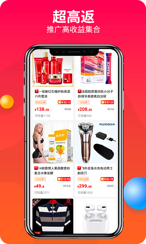精彩截图-赚钱联盟2026官方新版