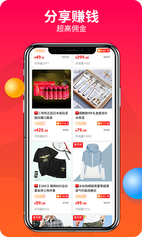 精彩截图-赚钱联盟2026官方新版