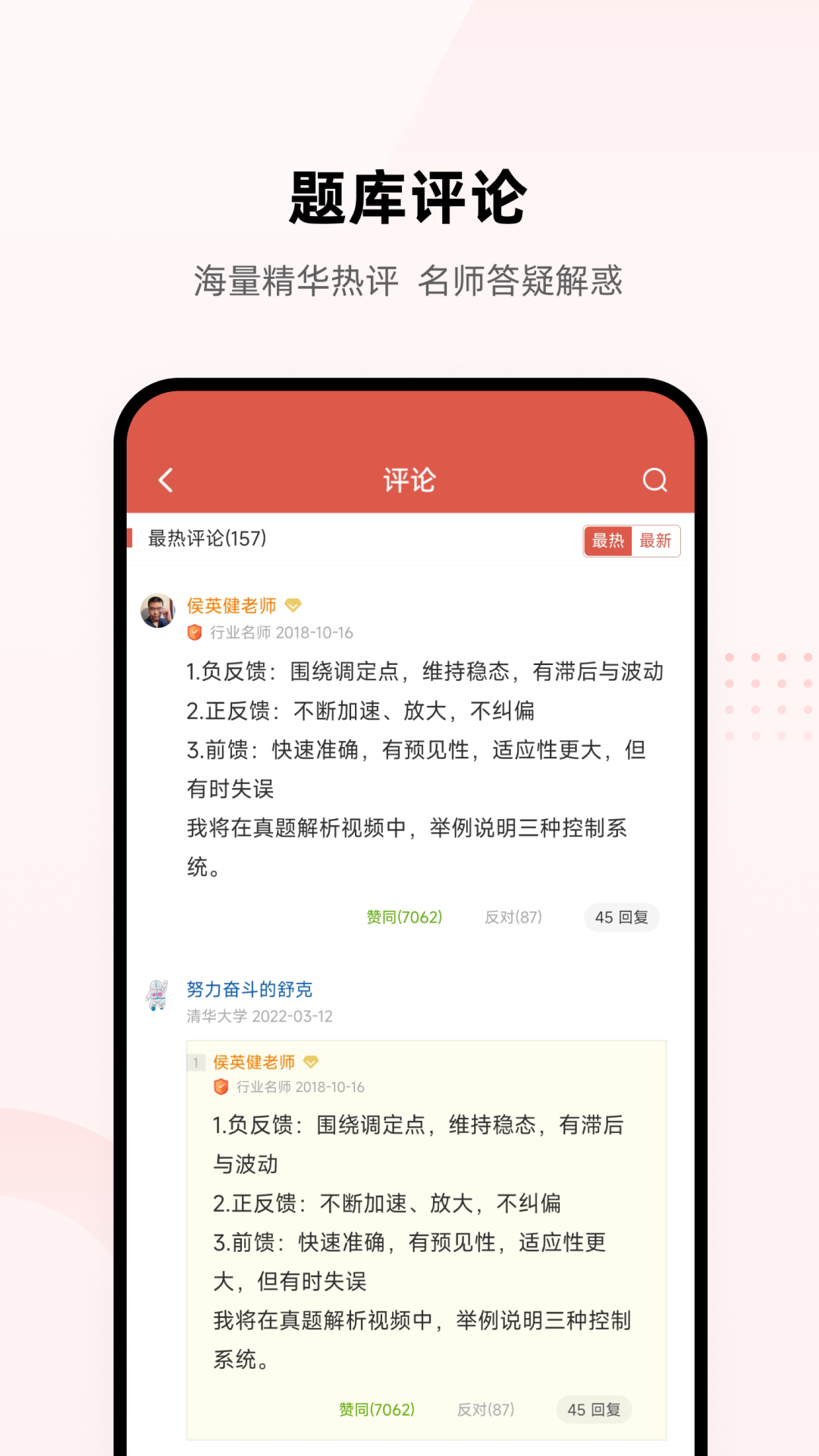 精彩截图-医考帮2025官方新版