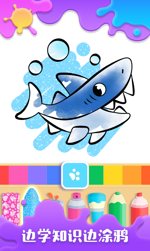 精彩截图-宝宝涂鸦乐园2025官方新版