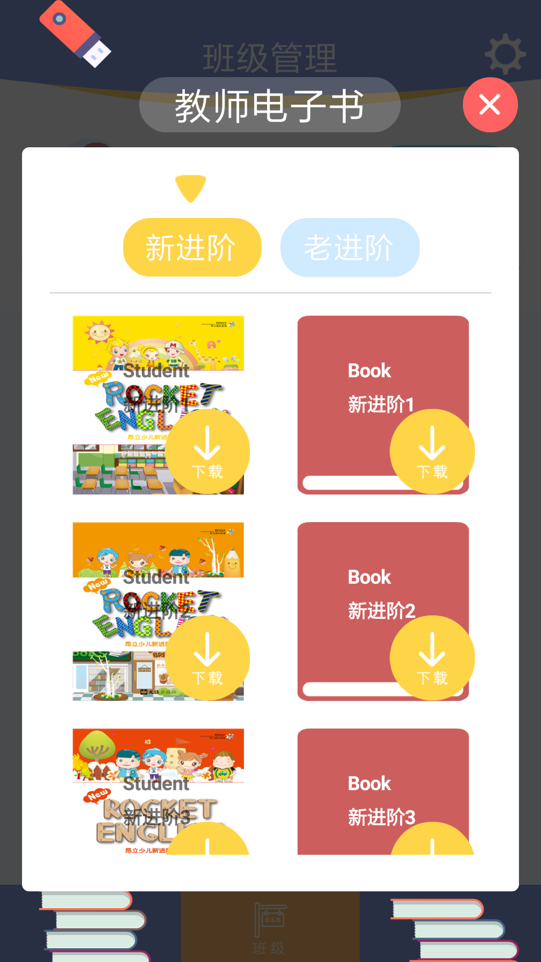 精彩截图-口袋家教老师2025官方新版