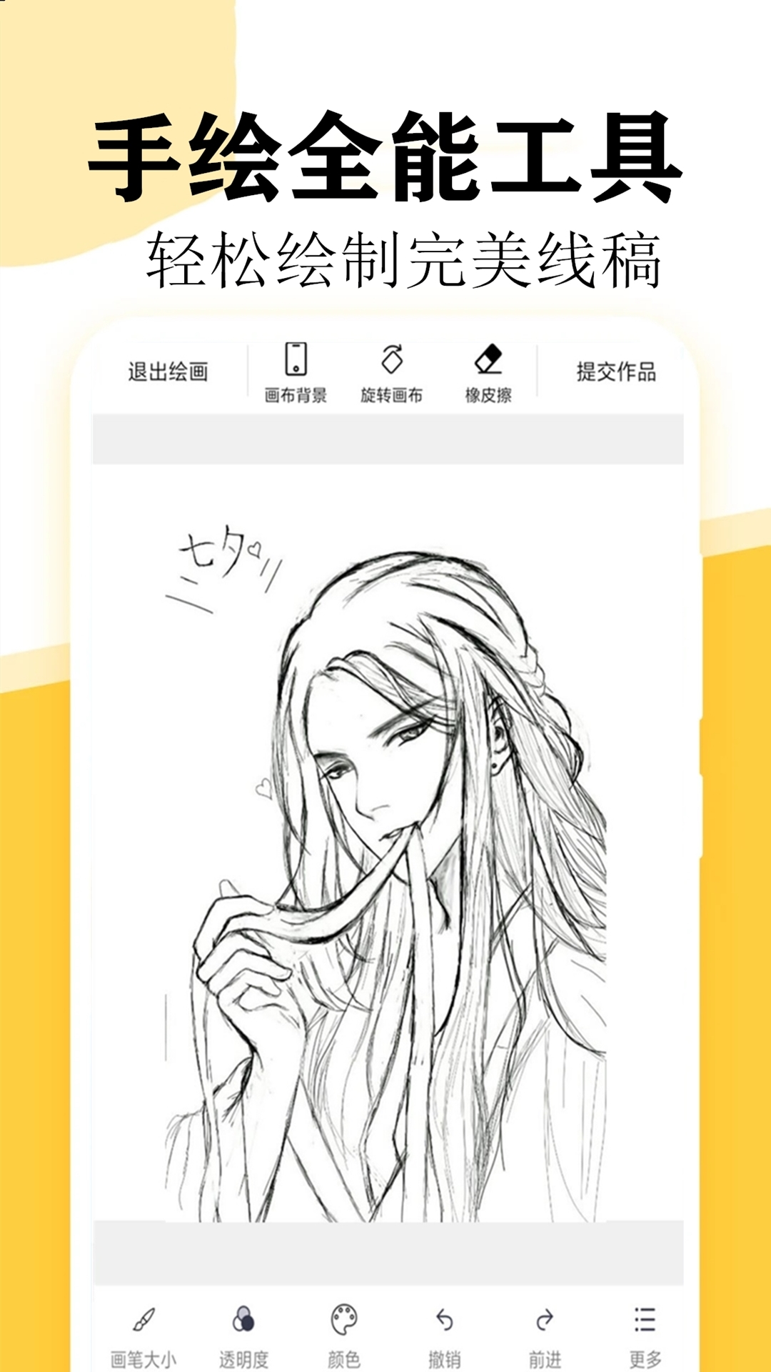 快学画画吧安卓版高清截图