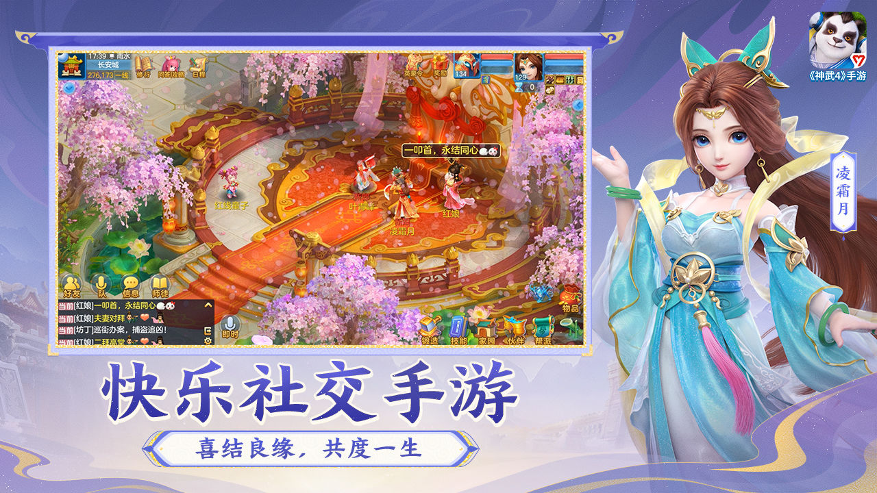 神武4安卓版高清截图