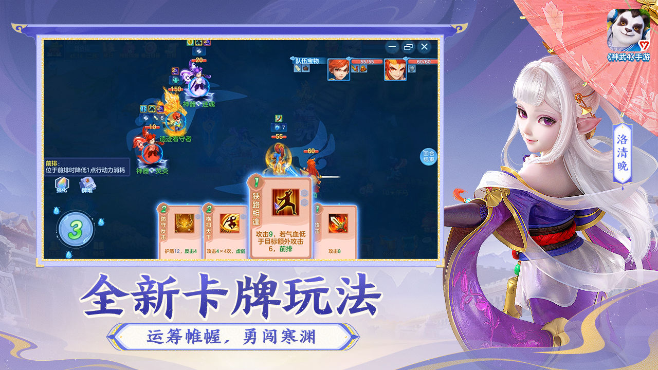 神武4截图