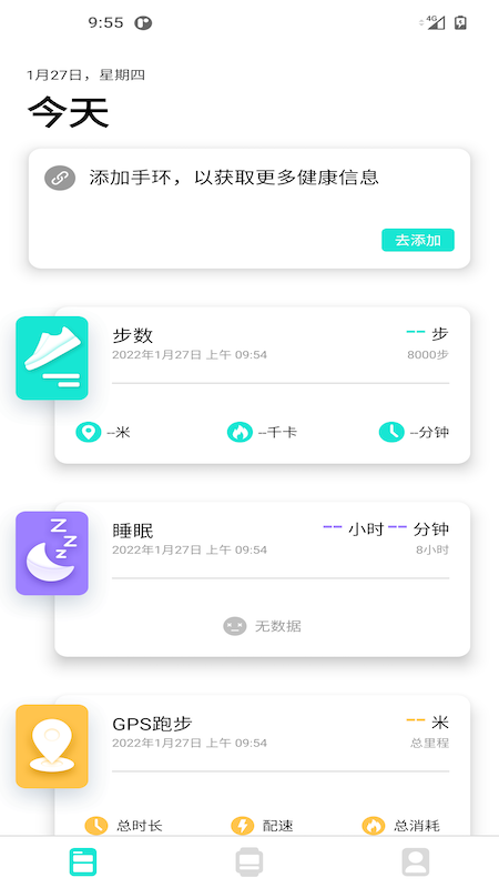 精彩截图-Da Fit2026官方新版