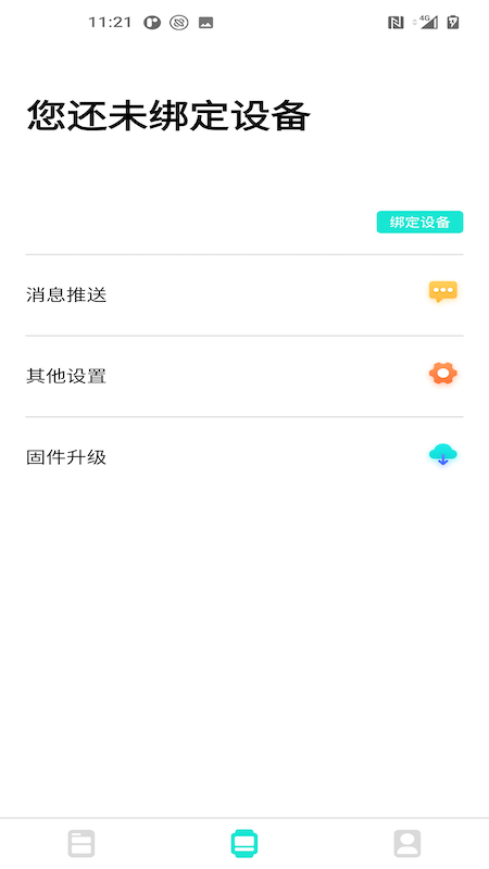 精彩截图-Da Fit2026官方新版