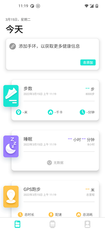 精彩截图-Da Fit2026官方新版