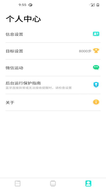 精彩截图-Da Fit2026官方新版
